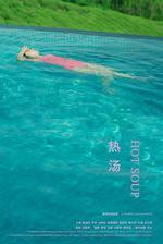 熱湯線上看