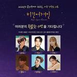 再次出發：重聚/비긴어게인 Reunion線上看