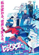 動物新世代/BNA ビー・エヌ・エー線上看