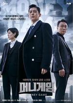 金錢遊戲/머니게임線上看