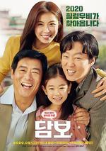 擔保/담보線上看