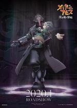 來自深淵：深魂的黎明/劇場版 メイドインアビス 深き魂の黎明線上看