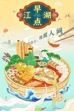 早點江湖線上看