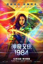 神奇女俠1984/Wonder Woman 1984線上看