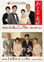 明日家族/あしたの家族線上看