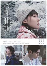 二月二十九/二月廿九線上看