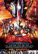 泰迦奧特曼劇場版：新生代之巔/劇場版 ウルトラマンタイガ ニュージェネクライマックス線上看