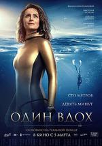 屏住呼吸/Один вдох線上看