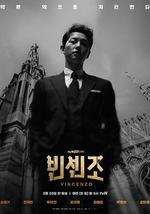 文森佐/빈센조線上看