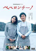 香辣意面/ペペロンチーノ線上看
