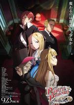 公主代理人續篇：第二章/プリンセス・プリンシパル Crown Handler 第2章線上看