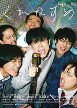 日暮將暮/くれなずめ線上看
