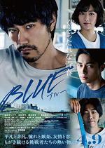 藍色/ブルー線上看