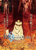 命運/冠位指定 神聖圓桌領域卡美洛 後篇/劇場版 Fate/Grand Order -神聖円卓領域キャメロット- 後編：Paladin; Agateram線上看
