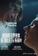 羅密歐與朱麗葉/Romeo & Juliet線上看