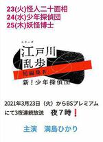 江戶川亂步短篇集4/シリーズ江戸川亂歩短編集IV線上看