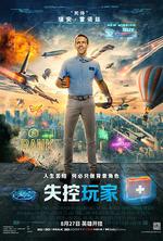 失控玩家/Free Guy線上看