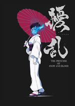 擾亂 The Princess of Snow and Blood線上看