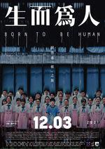 生而爲人/生而為人線上看