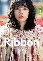 蝴蝶結/Ribbon線上看