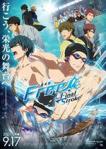 男子游泳部劇場版：最後的划水 前篇/劇場版 Free! -the Final Stroke- 前編線上看