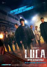 LUCA：起源/루카:더 비기닝線上看