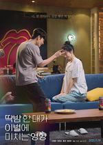 彈一下腦門對分手造成的影響/딱밤 한 대가 이별에 미치는 영향線上看