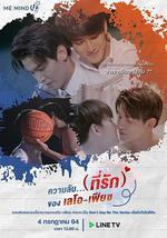 傾心相印 特別篇/Don't Say No Special線上看