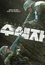 搜索者/수색자線上看