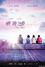 轉彎之後線上看