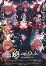命運/冠位指定 終局特異點 冠位時間神殿所羅門/Fate/Grand Order 終局特異點 冠位時間神殿ソロモン線上看