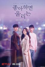 喜歡的話請響鈴 第二季/좋아하면 울리는 시즌2線上看