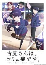 古見同學有交流障礙症/古見さんは、コミュ症です。線上看