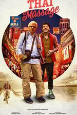 泰式按摩/Thai Massage線上看