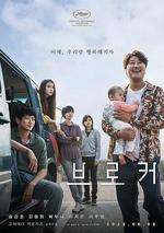 掮客/브로커線上看