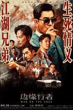 邊緣行者線上看