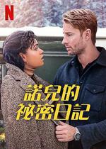 聖誕日記/The Noel Diary線上看