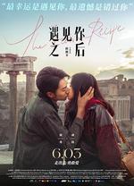 遇見你之後/The Italian Recipe線上看