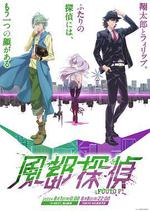 風都偵探/風都探偵線上看