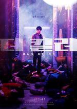 非常殺手/더 킬러: 죽어도 되는 아이線上看