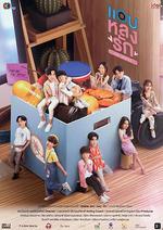 非你默屬/แอบหลงรักเดอะซีรีส์線上看