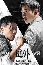 庭外線上看