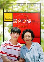 跨代同居/룸 쉐어링線上看