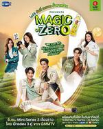 水魔力 愛熏熏/Magic of Zero線上看