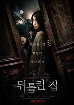 扭曲的家/뒤틀린 집線上看