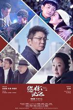 您好，北京線上看