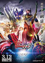 假面騎士歐茲 10周年 復活的核心硬幣/仮面ライダーオーズ 10th 復活のコアメダル線上看