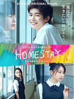 借來的100天/HOMESTAY線上看