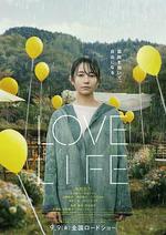 愛情生活/Love Life線上看