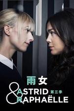 阿斯特麗德和拉斐爾 第三季/Astrid et Raphaëlle Season 3線上看